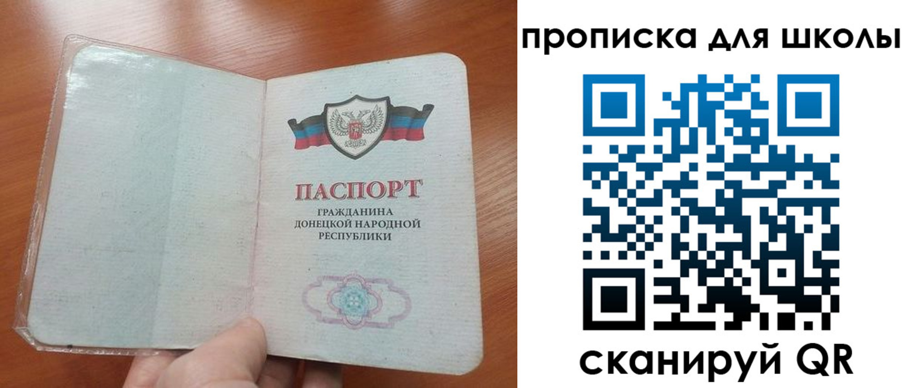 прописка паспорт в Пушкино