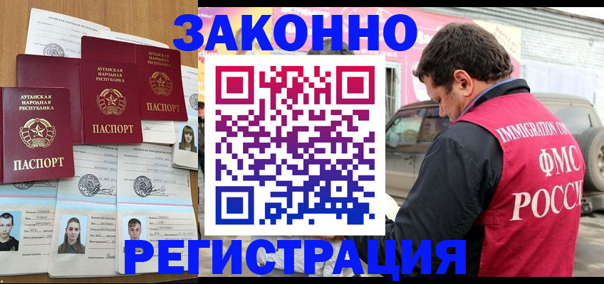 прописка от собственника в Пушкино