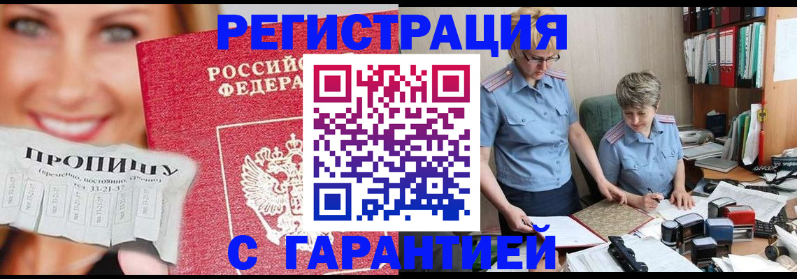регистрация для школы в Пушкино